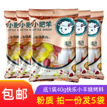 5 bags of small Fat Sheep hot pot base clear soup 110g powder sub-contract lamb mutton butter sauce seasoning hot pot ingredients
