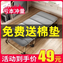 Folding bed single household simple bed lunch bed nap office escort portable multifunctional camp bed recliner