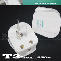 Hongyan T3-10A plug T3-10A three-plug 10AT3ZM25A40A20A16A Hongyan plug socket
