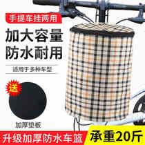 Bicycle basket front basket childrens bicycle hanging basket folding car basket basket mountain bike basket waterproof canvas