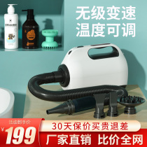 Pet blower hair blowing machine high power strong wind quick drying dog cat large dog special drying hair blowing artifact