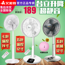 Emmett electric fan table fan household 12 inch 14 inch desktop stand fan mute with remote control seven-leaf floor fan