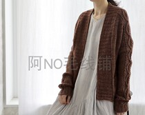 Long moon twist Japanese Lady Cardigan No Chinese weaving graphic text description drawing