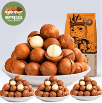 Three Squirrels Hawaiian Nuts Nutritious Snacks Snacks Dried Fruit Nuts 265X5 Bags for Open Snugget Cream