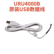 URU4000B U are U4000B Alliott FRO500 FRO510 fingerprint instrument USB data cable