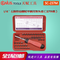 Genius imported talent 1 4 inch metric professional ratchet handle and sleeve batch head set 37-piece SC-237M