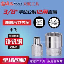 Genius imported talent in the fly 3 8 inch plum puller manual metric 12-angle sleeve 333206 6-22mm