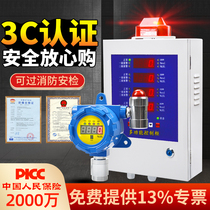 Combustible gas detection alarm industrial device gas concentration detector commercial natural gas leakage controller