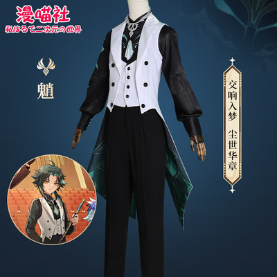 taobao agent Man Meow Society Magic Concert COS clothing Night fork COSPLAY set men's and women's full set of stocks