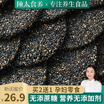 Chen Taihei sesame cake for pregnant women snacks health biscuits Hunger nutrition free saccharin pregnancy snacks