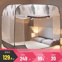 Multi-love mosquito nets 1 8m beds 1 5m1 2m Home-free mosquito nets thickened mosquito nets Mongolia pack anti-fall mosquito nets