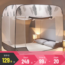 Multi-love mosquito nets 1 8m beds 1 5m1 2m Home-free mosquito nets thickened mosquito nets Mongolia pack anti-fall mosquito nets