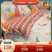 (Live exclusive) more love four-piece cotton simple bed sheet hats quilt cover pink Flora