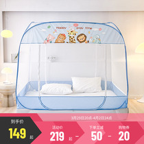 Multi-love Home Textile to install mosquito nets Mongolia Pack Foldable Home Bedroom encryption Anti-fall Children mosquito nets