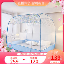 (Live Exclusive) Multi love free of installation mosquito nets Mongolia Pack Home Bedrooms zipped 1 5 m Folding