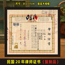 Republic of China Fujian judicial lawyer certificate Retro ghost city Old object Bed and breakfast Inn law firm decorative hanging painting