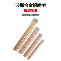 Persian alloy steel flat chisel steel chisel steel chisel stone flat chisel stone chisel steel flat 7 inch 8 inch 10 inch