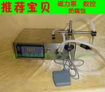 Video electric self-priming filling machine single head filling machine multifunctional liquid filling machine magnetic pump filling machine