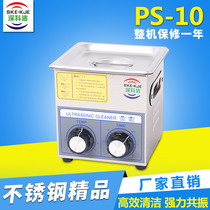 Thermostatic heating mechanical PS-10 Jewelry Cleaner Ultrasonic Cleaner 2 L60W