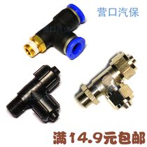 Tire removal machine tire pickage machine accessories air pipe side tee joint quick plug lock female pedal joint cylinder joint