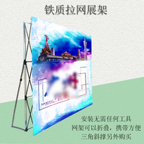 Reinforcement of the Tierras web exhibition Wedding Advertising Frame Portable Poster Racks Stage Background Signature Wall KT Board Display Racks