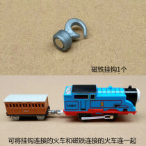 Small locomotive high-speed rail Harmony electric track alloy magnetic train magnet adhesive hook