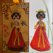 Datang never sleeps city music tumbler little sister doll souvenir girl birthday gift toy decoration ornaments