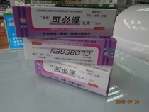 Antiallergic effect is particularly good Kebijin Hong Kong Dongyi export 