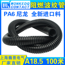 PA nylon hose plastic bellows wire sleeve flame retardant nylon hose AD18 5 100 m