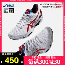 ASICS men and women tennis shoes sneakers wear-resistant breathable SOLUTION SPEED FF 2 1041A182