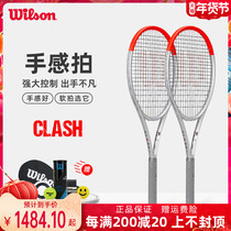 wilson wilson wilson tennis racket 21 new clash100pro 100L white silver version men and women professional tennis racket