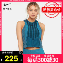 (Broken code discount) NIKE NIKE tennis vest female hallepu net suit sleeveless sports vest 888185