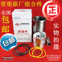 Changchai S195 Z S1100Z S1105ZS1110 Z S1115 diesel engine cylinder liner four matching six matching