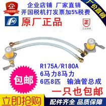 Changzhou Changchai Changfa R175A R180A fuel tank switch oil pipeline assembly