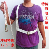 Promotion electrician safety belt high-altitude single-back safety belt construction anti-fall insurance climbing rope climbing rope