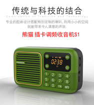 Panda card pocket FM Radio S1 digital song recorder MP3 player Walkman panda S1