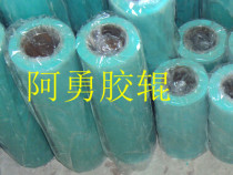 Color printing machine glue roller printing machine rubber roller gravure printing machine glue roller Ting rubber roller rubber roller rubber roller composite machine