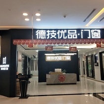 Broken Bridge folding door (including hardware) 78