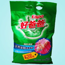 Liby detergent father skin-friendly detergent 1 4kg plus 200 is adapted to wash baby and womens intimates