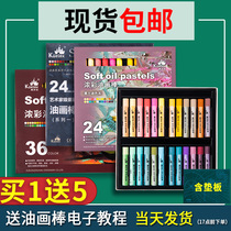 Galle heavy color oil painting stick Thick color 24-color professional soft washable childrens Morandi Macaron color crayon
