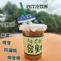 Net red beating lemon Thai tea cup American coffee cold drink cup pet Milk Tea Cup disposable plastic cup customization