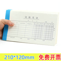 Accounting finance manual bookkeeping voucher cover corner cover storage box voucher this voucher paper printing paper General