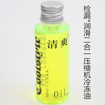 Refreshing car air conditioning household leak detection fluorescent agent Leak detection leak test oil leakage fluorescent oil HFC134A agent 60ml