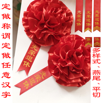 Customized appellation commendation of Dahonhua Glory retired corsage corsage advanced retired military enlistment model staff full