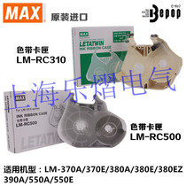 Original ribbon cassette LM-RC310 frame plastic housing 500 ribbon box MAX line number machine 380 550