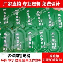 Simple urinal urinal urinal squatting pit toilet temporary non-disposable toilet anti-odor with cover