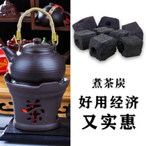Indoor smokeless tea tea charcoal bamboo charcoal flammable smokeless and tasteless tea charcoal cast iron furnace mud furnace tea small charcoal rapid combustion