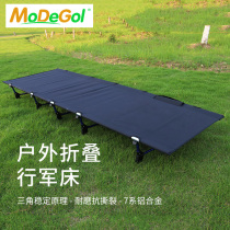 MODEGOL Mu Butterfly Valley Single lunch break lunch bed aluminum alloy folding bed outdoor simple portable marching bed