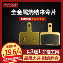 Folding electric bicycle brake pad leather sintered Super wear-resistant car scooter mountain bike disc brake pad