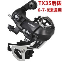 Variable-speed car rear dial gear universal rear sports one-piece equipment Speed Shift shift bicycle racing lever